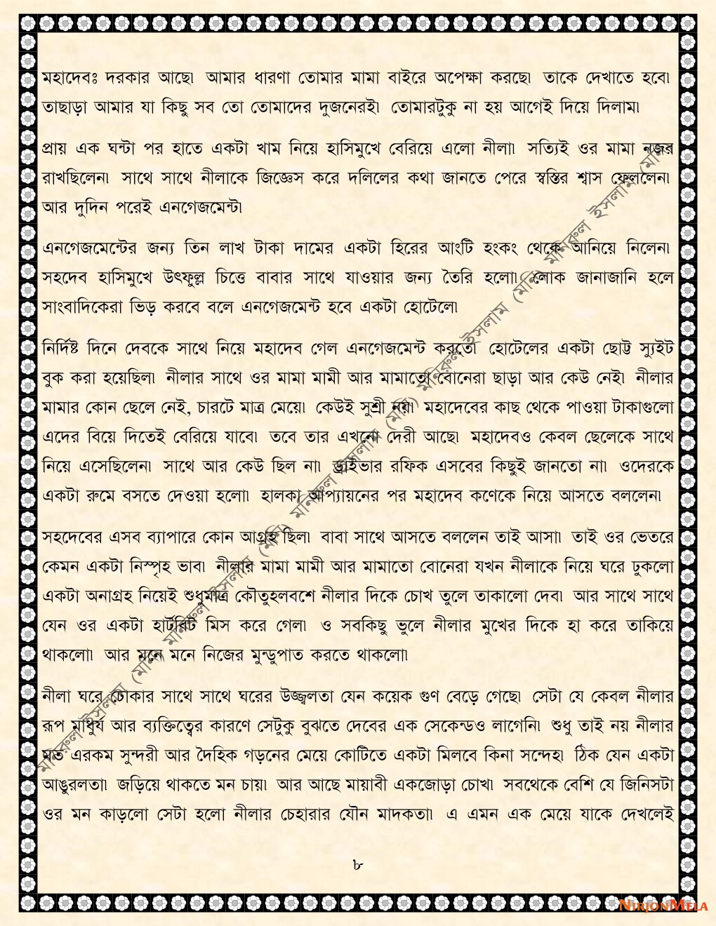 NormalBangla-002-08.jpg