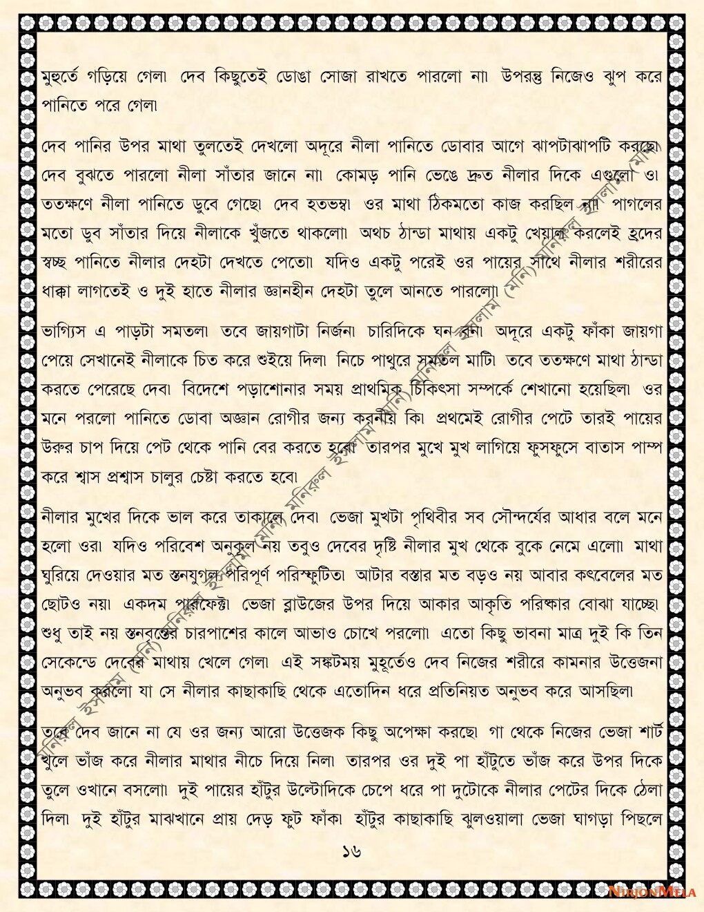 NormalBangla-002-16.jpg