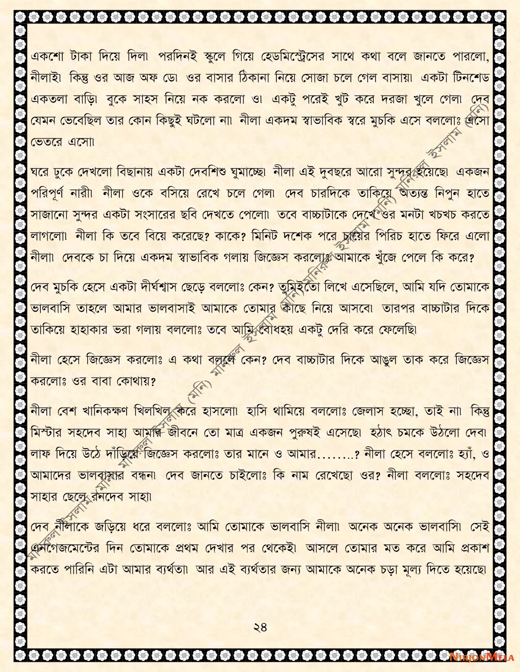 NormalBangla-002-24.jpg