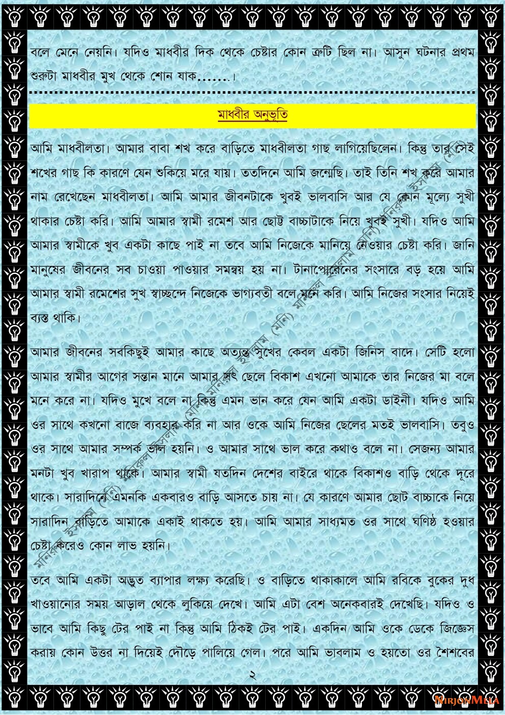 NormalBangla-003-02.jpg