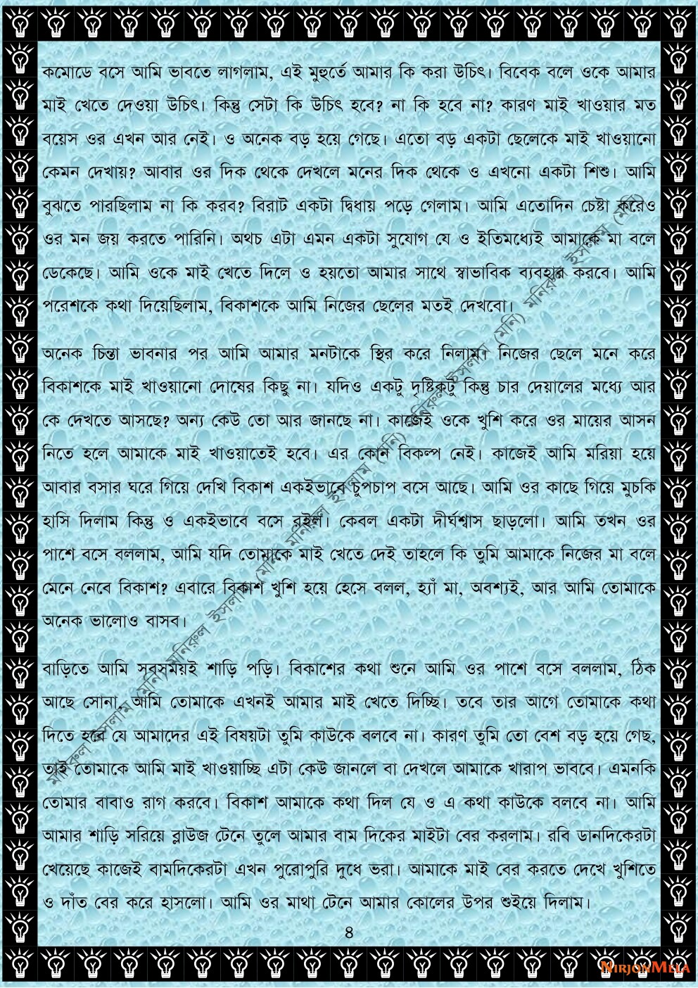 NormalBangla-003-04.jpg