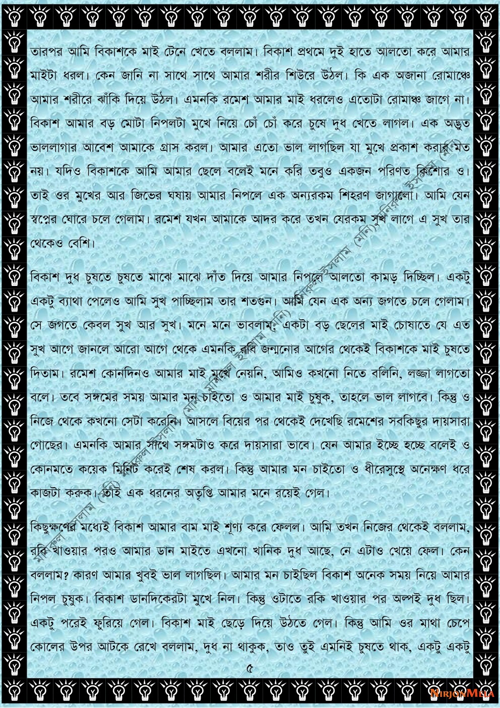 NormalBangla-003-05.jpg