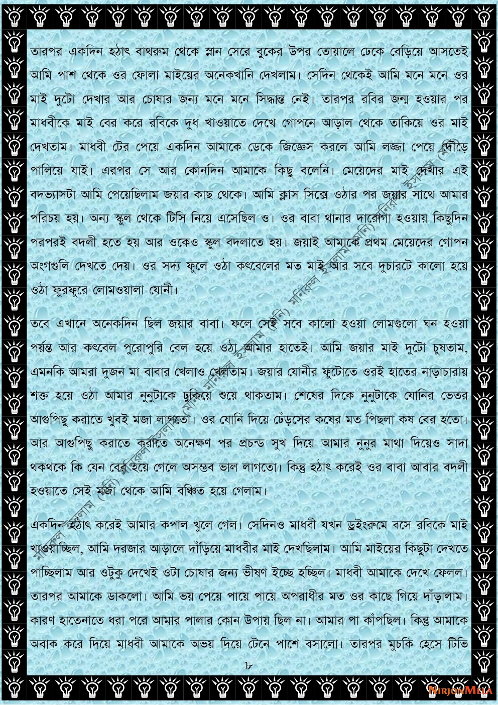 NormalBangla-003-08.jpg