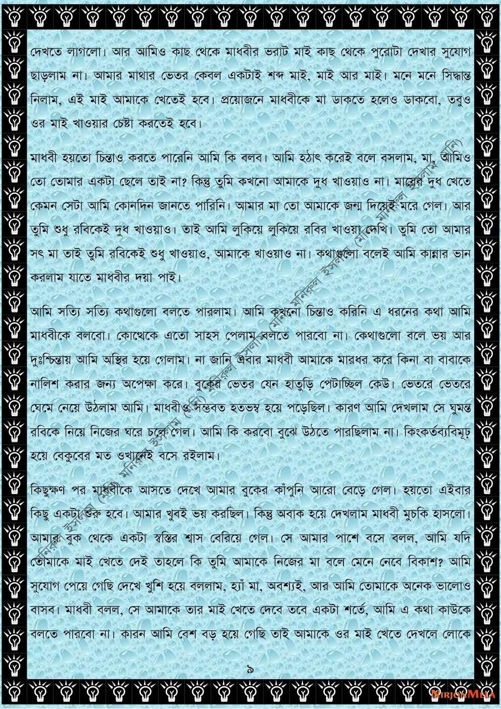 NormalBangla-003-09.jpg