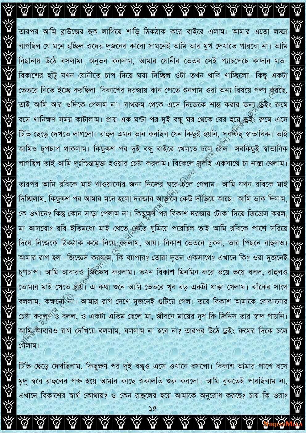 NormalBangla-003-15.jpg