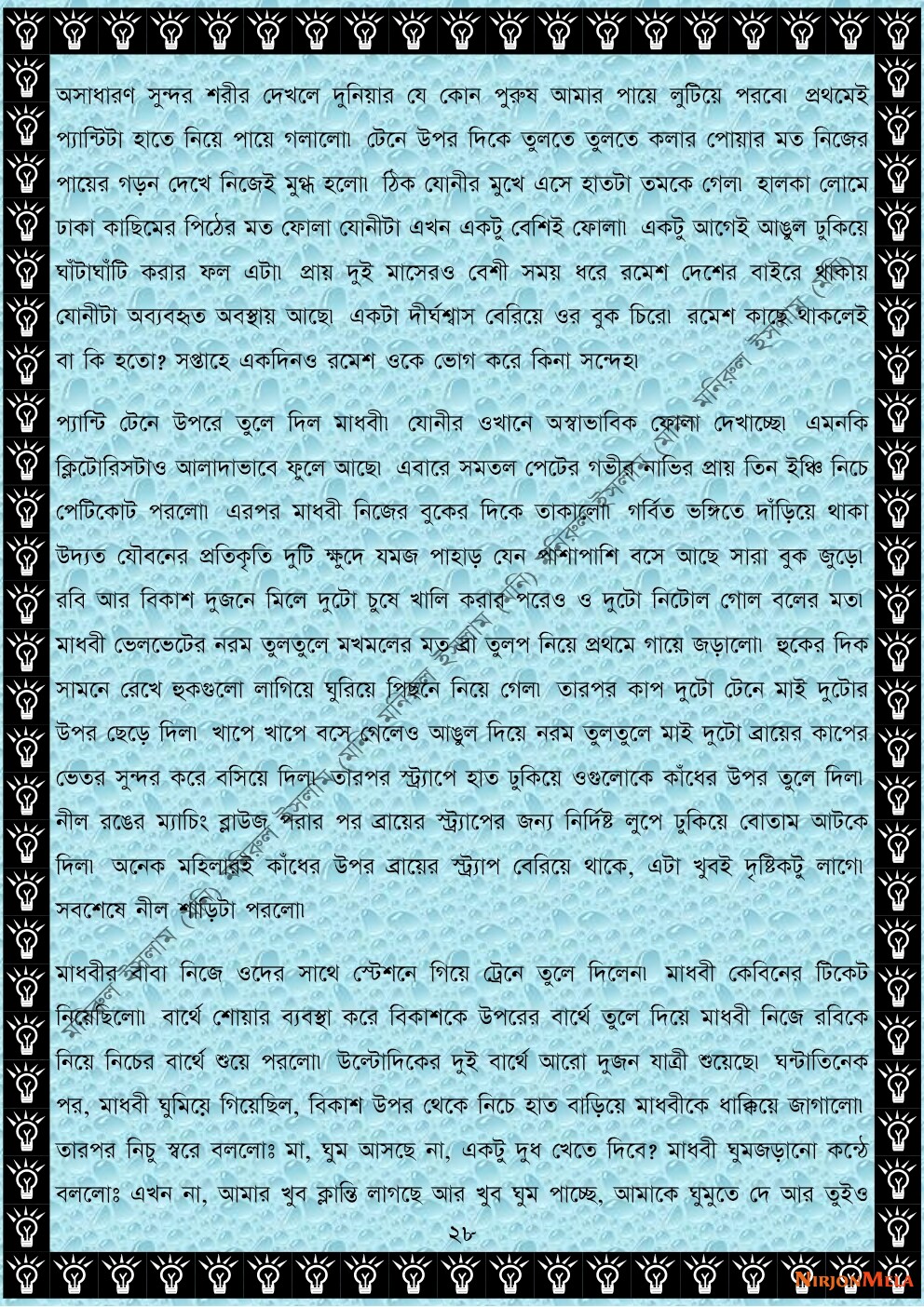 NormalBangla-003-28.jpg