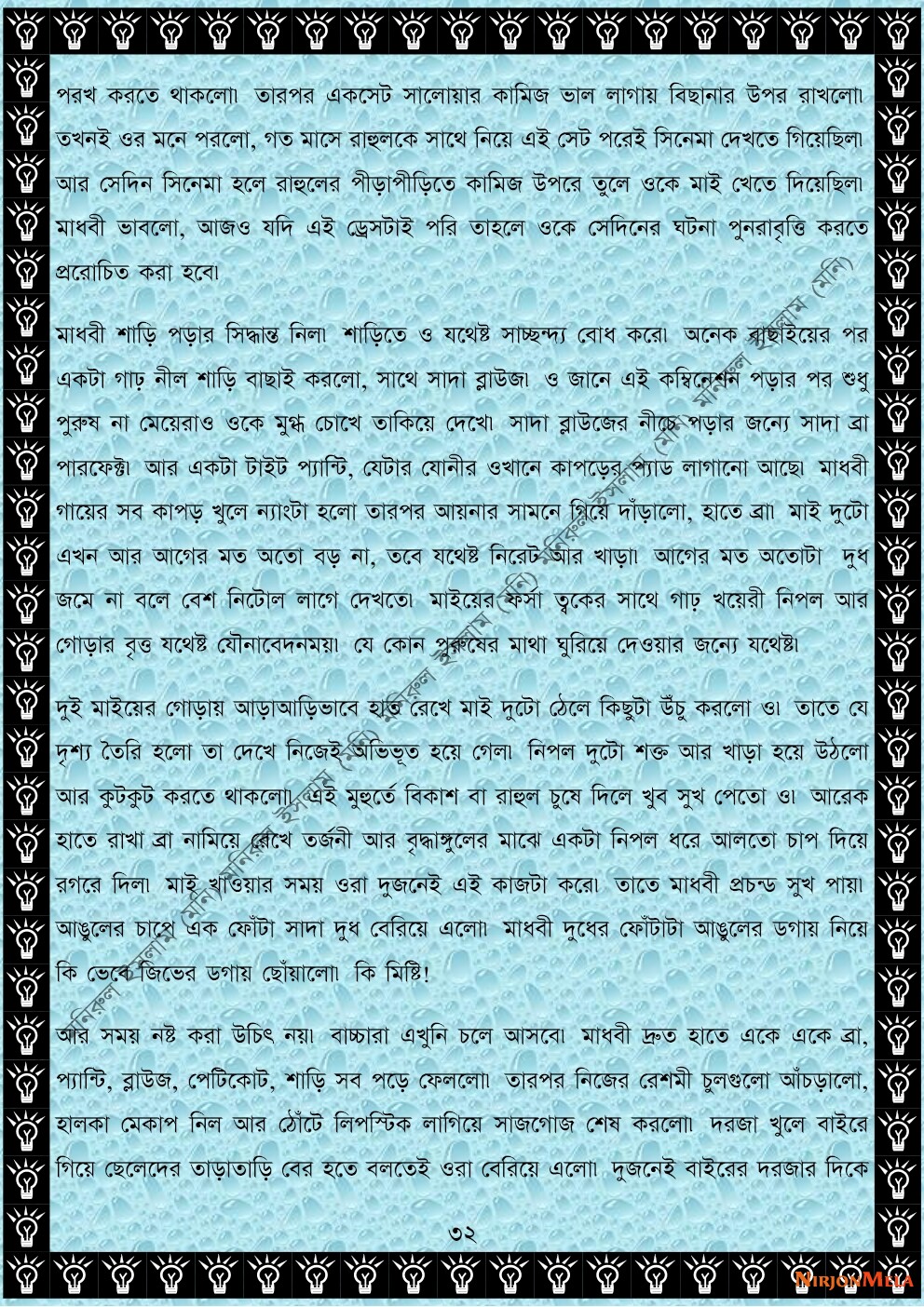 NormalBangla-003-32.jpg