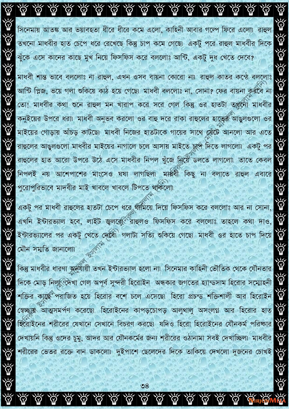 NormalBangla-003-34.jpg