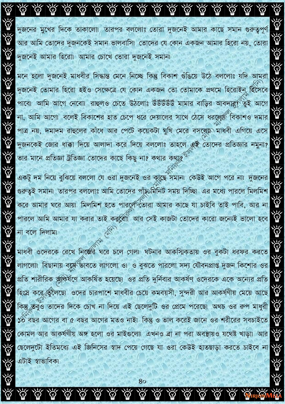 NormalBangla-003-40.jpg