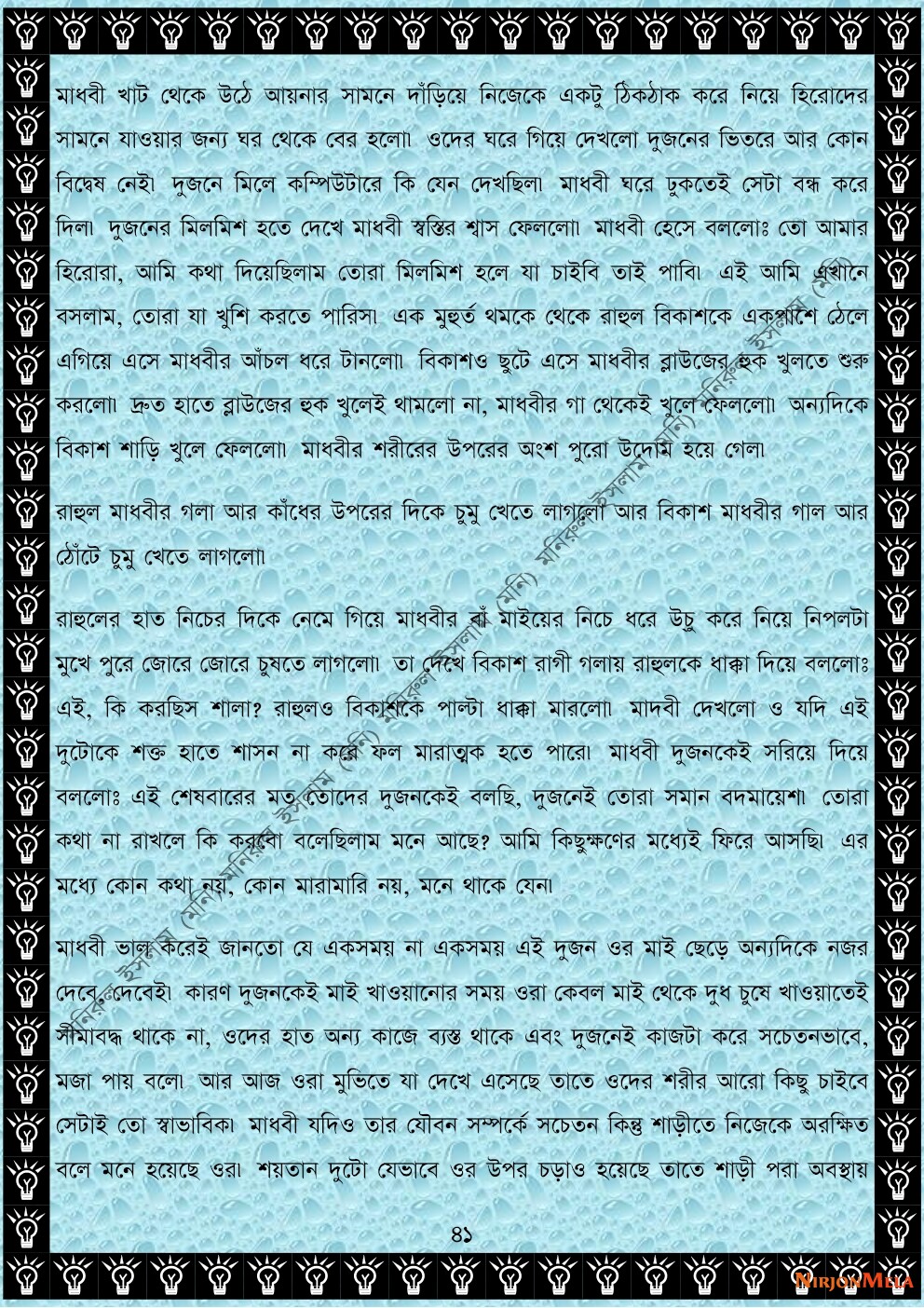 NormalBangla-003-41.jpg