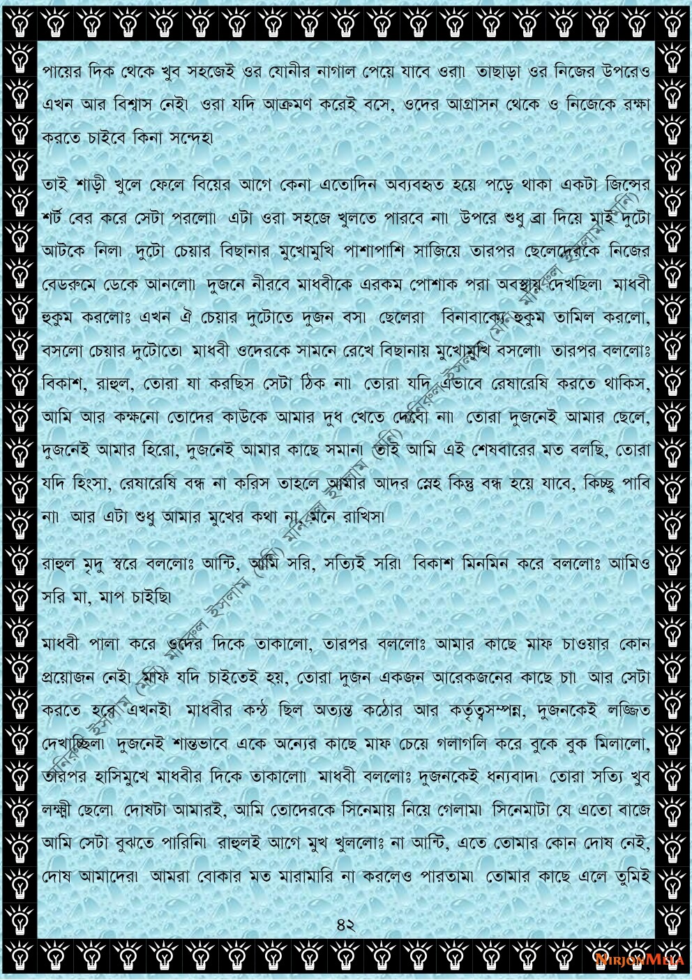 NormalBangla-003-42.jpg