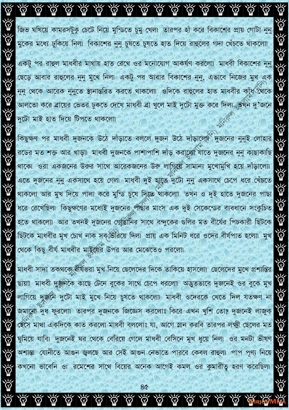 NormalBangla-003-45.jpg