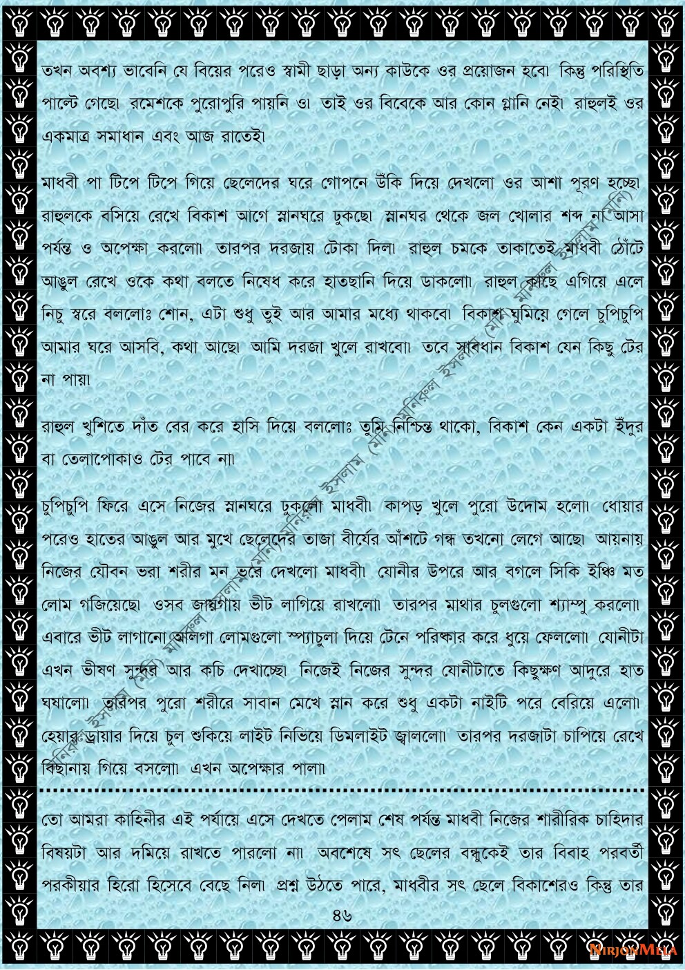 NormalBangla-003-46.jpg