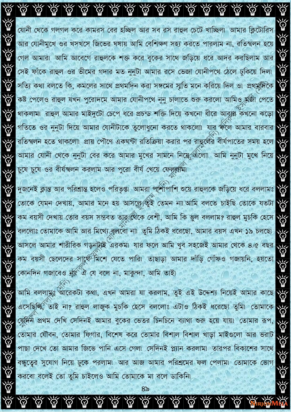 NormalBangla-003-49.jpg