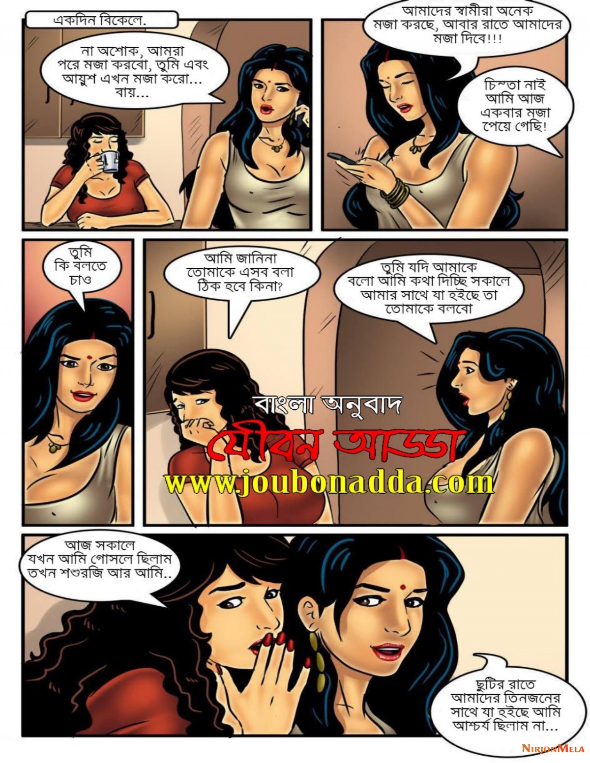 Savita-Bhabhi---Episode-60-Full_21.jpg