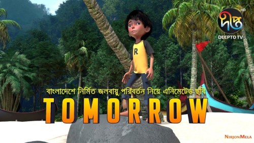 Tomorrow-Bangladeshi-Animated-Short-film.jpg