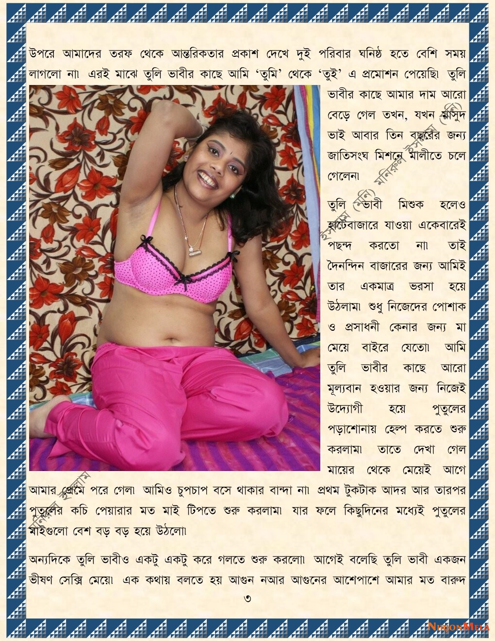 xtraissBangla-123-40__Piced-03.jpeg