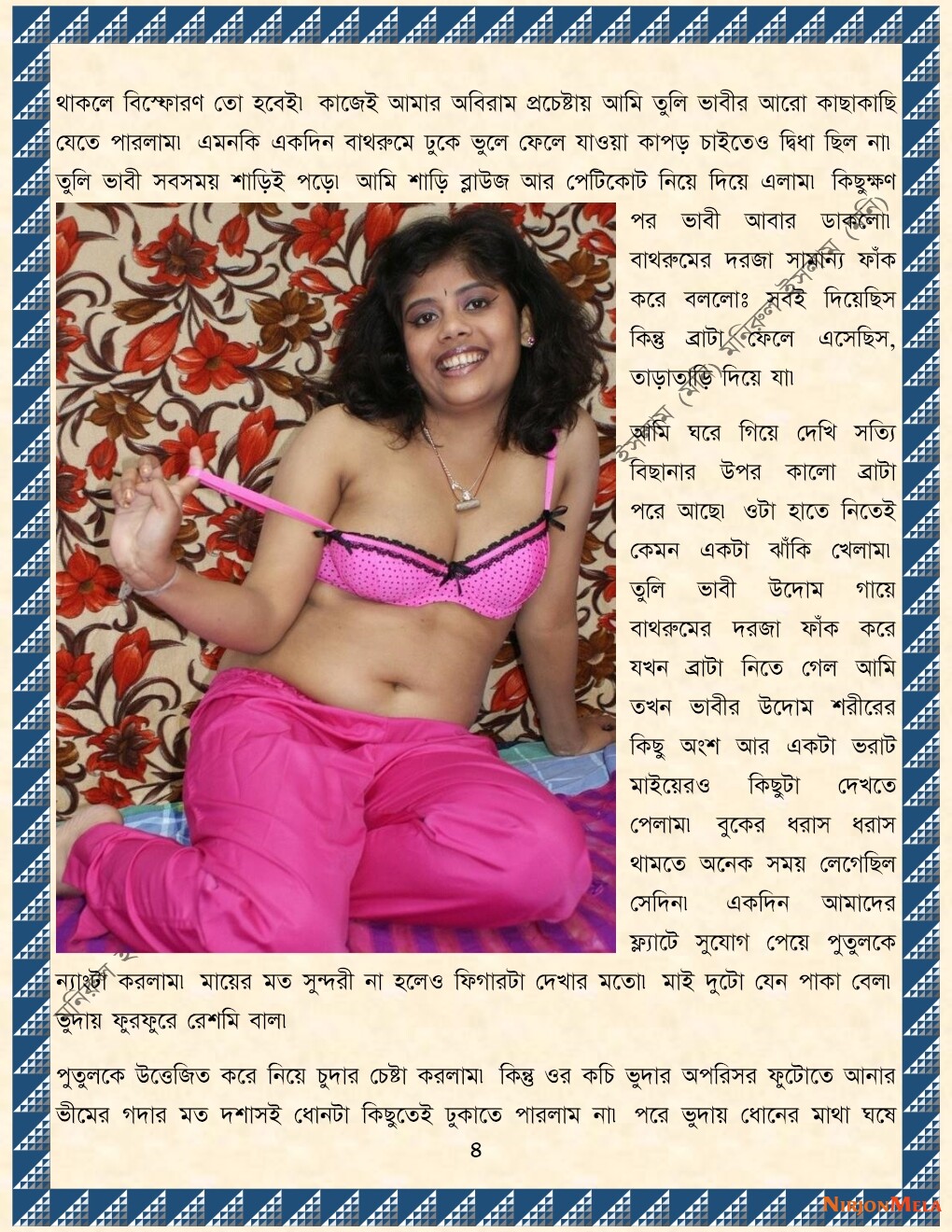 xtraissBangla-123-40__Piced-04.jpeg