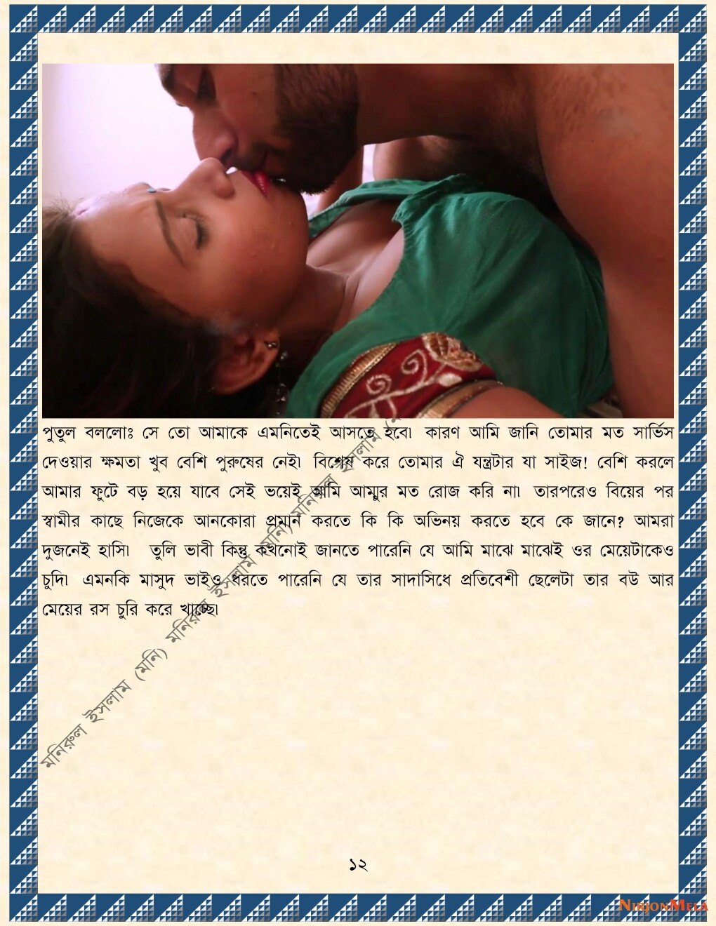 xtraissBangla-123-40__Piced-12.jpeg