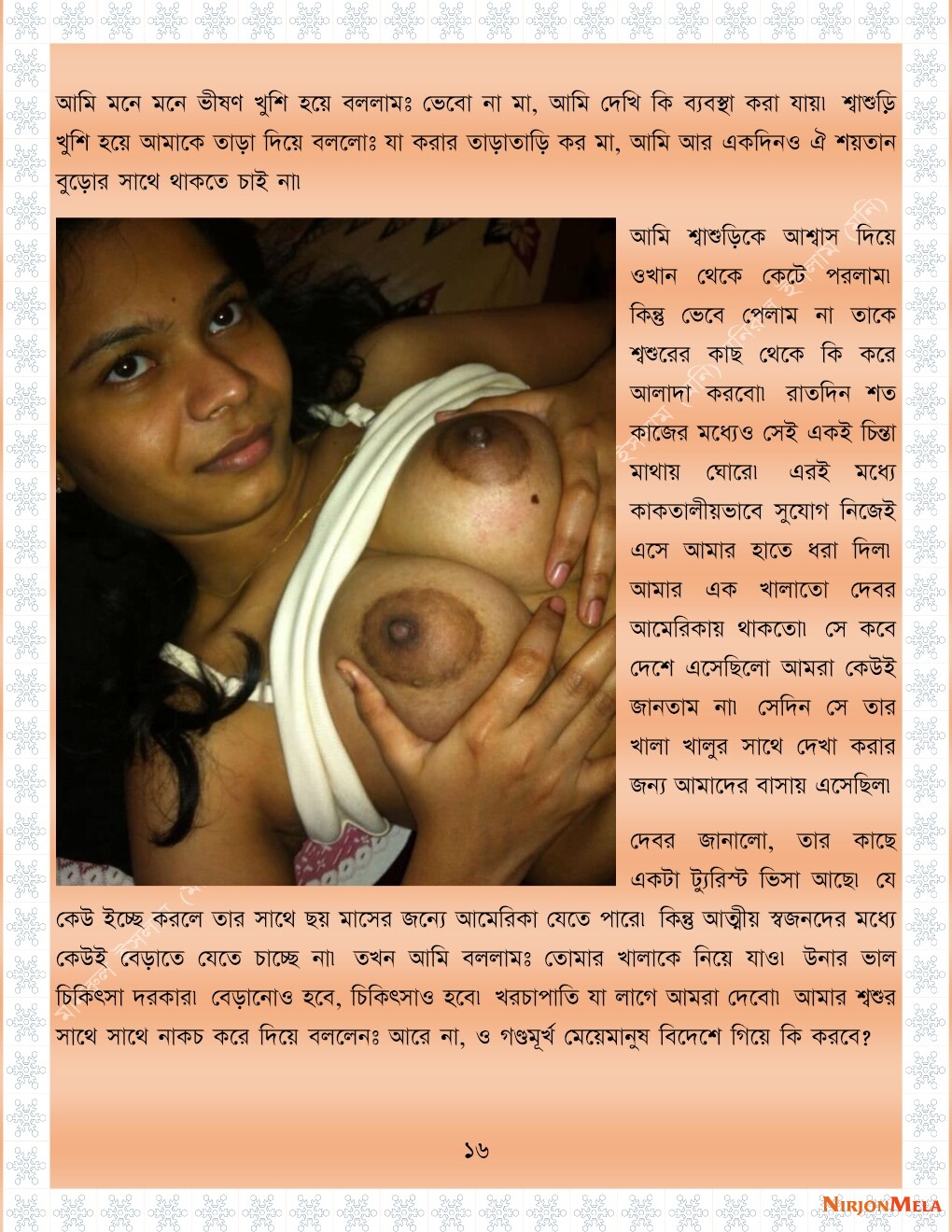 xtraissBangla-123-42__Piced-16.jpeg