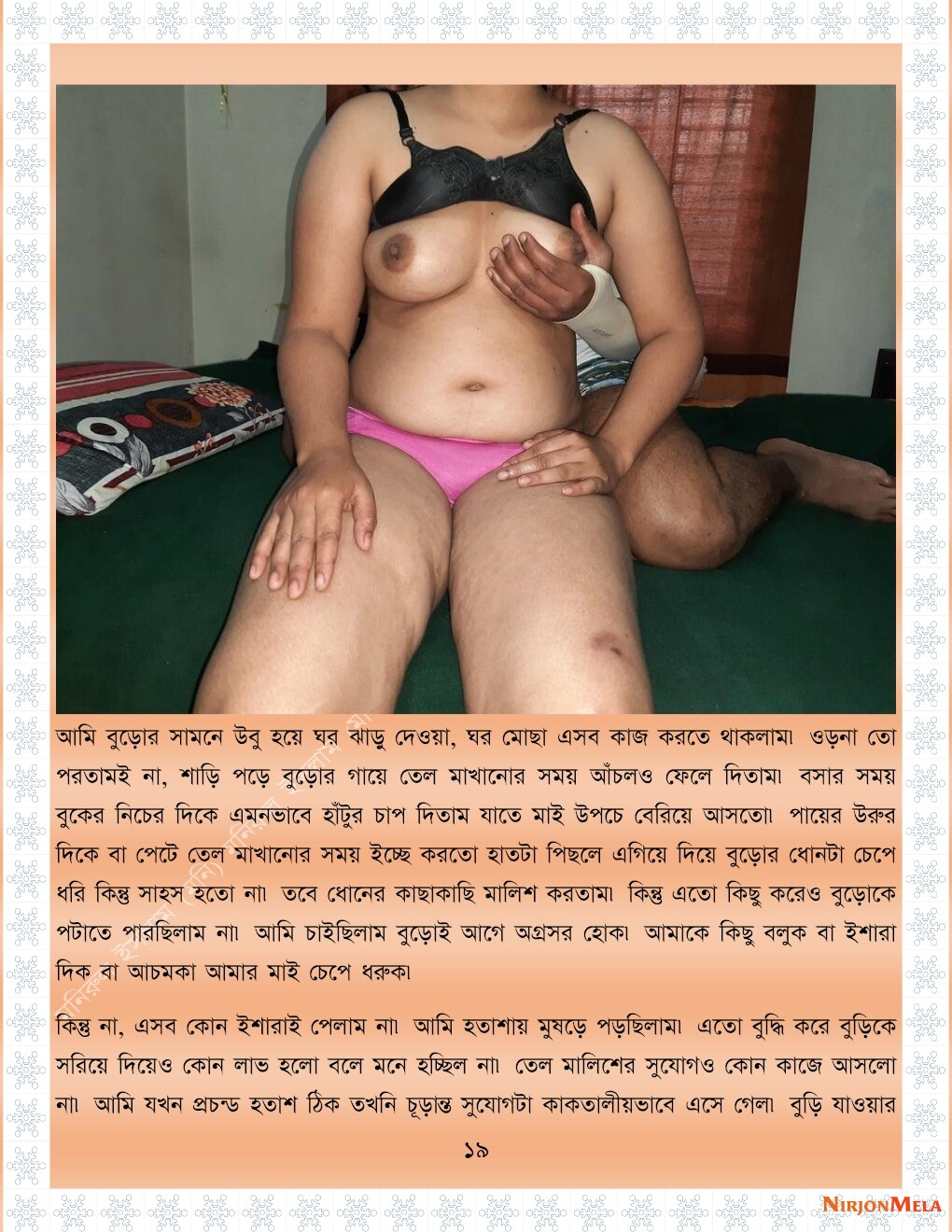 xtraissBangla-123-42__Piced-19.jpeg