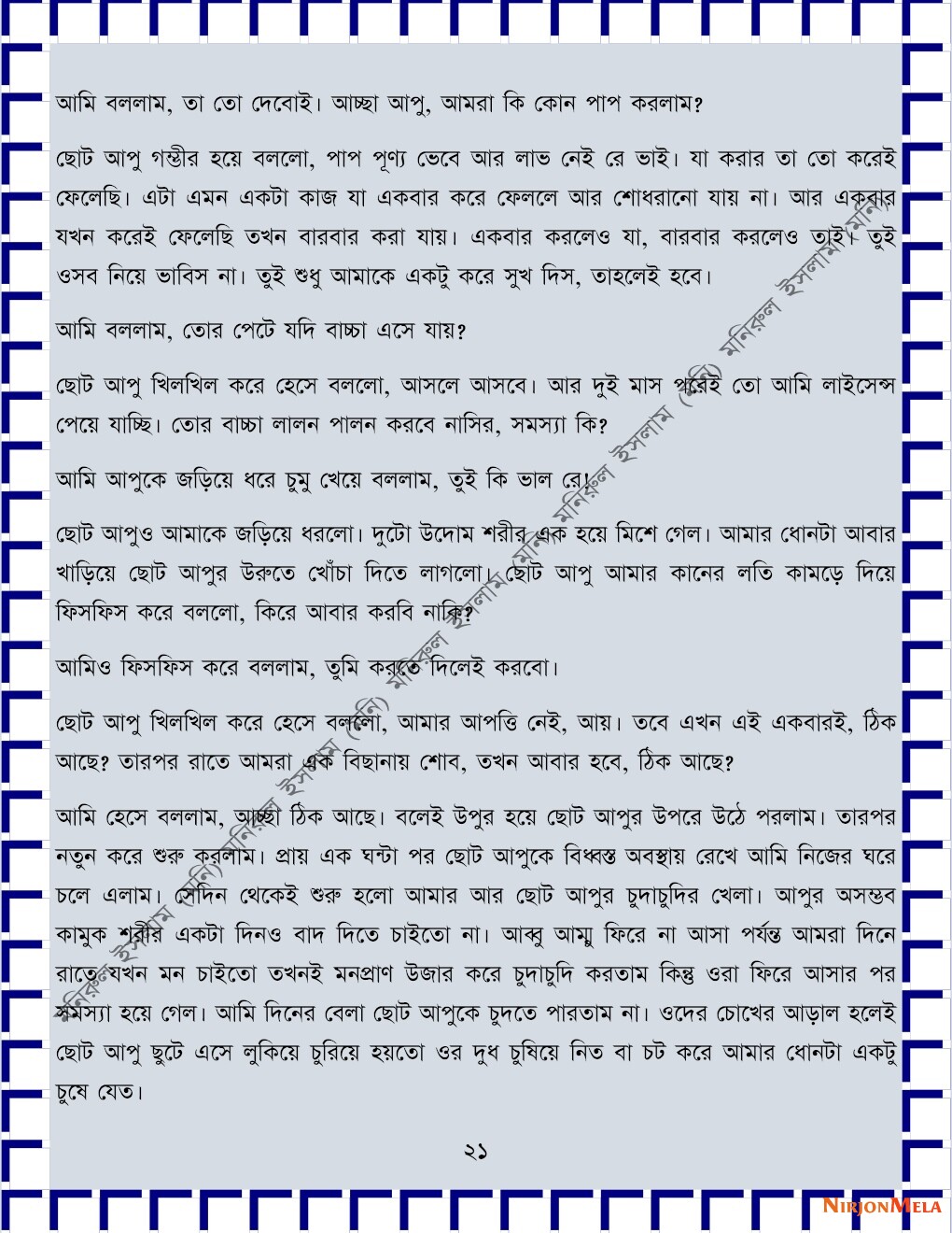 xtraissBangla-123-43__Piced-21.jpeg