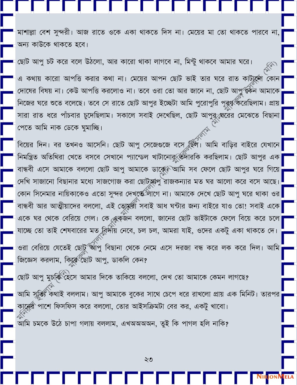 xtraissBangla-123-43__Piced-23.jpeg