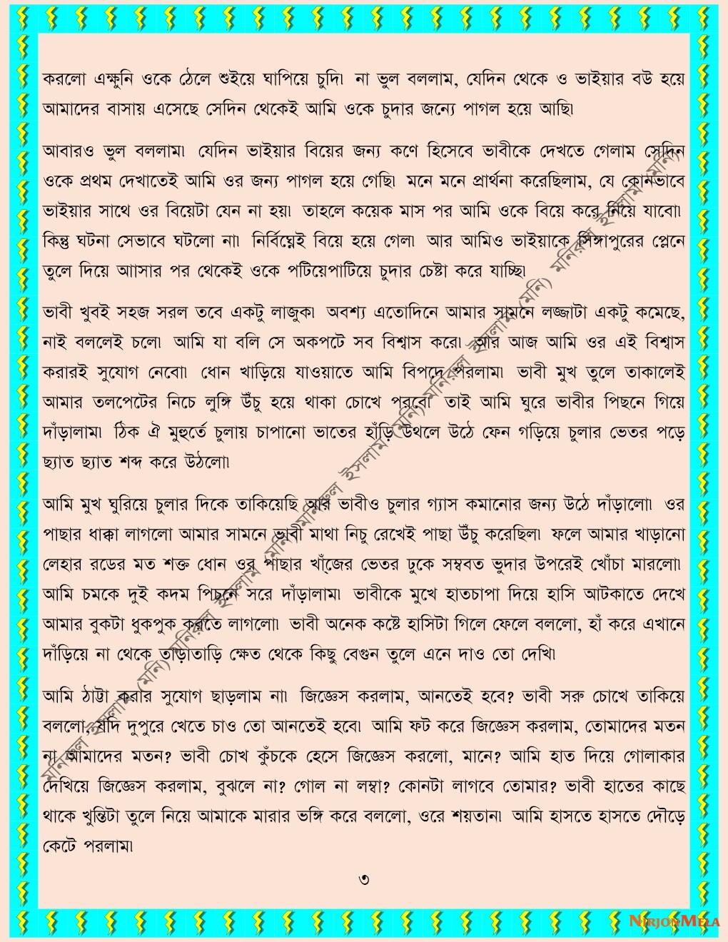 xtraissBangla-504__Piced-03.jpeg