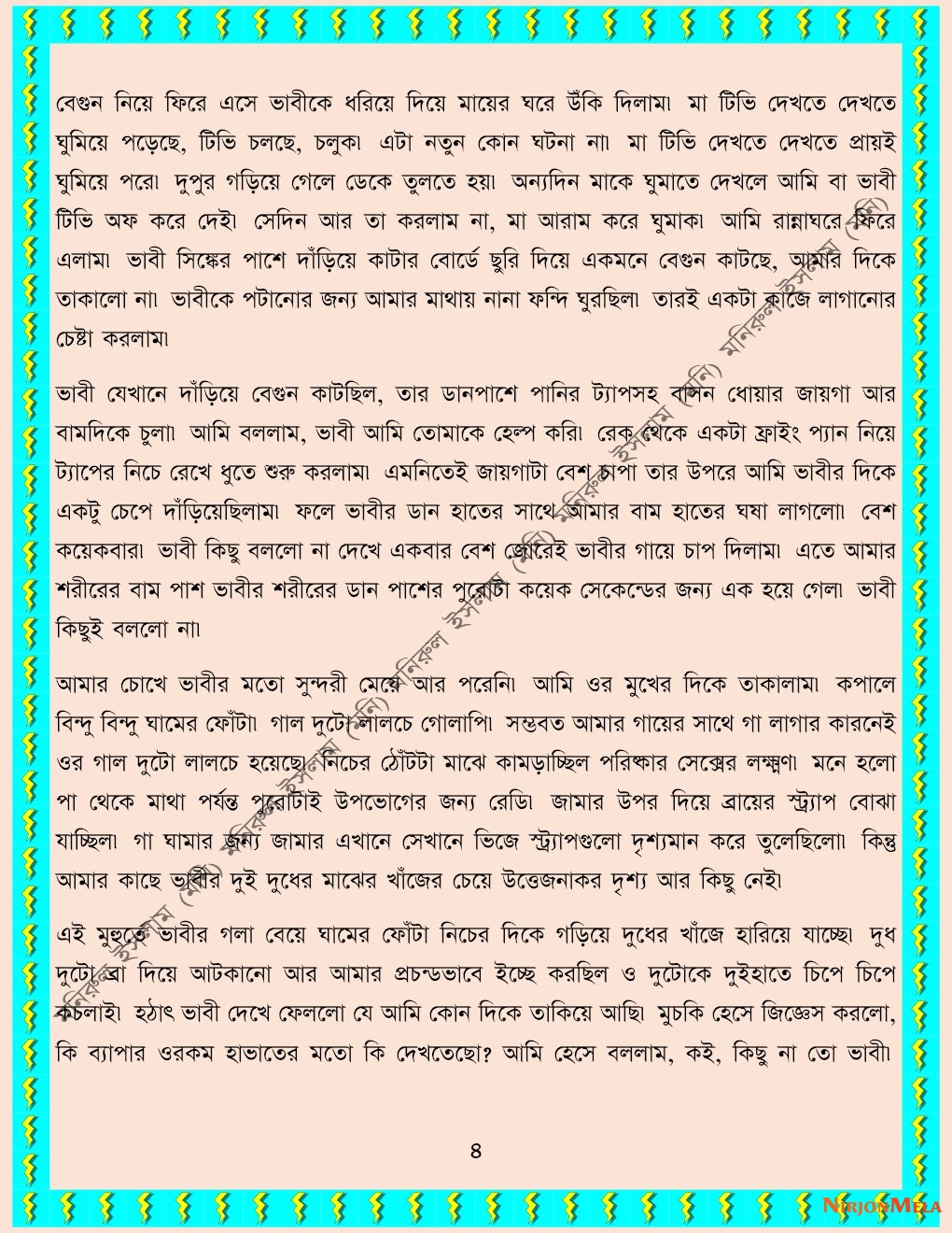 xtraissBangla-504__Piced-04.jpeg