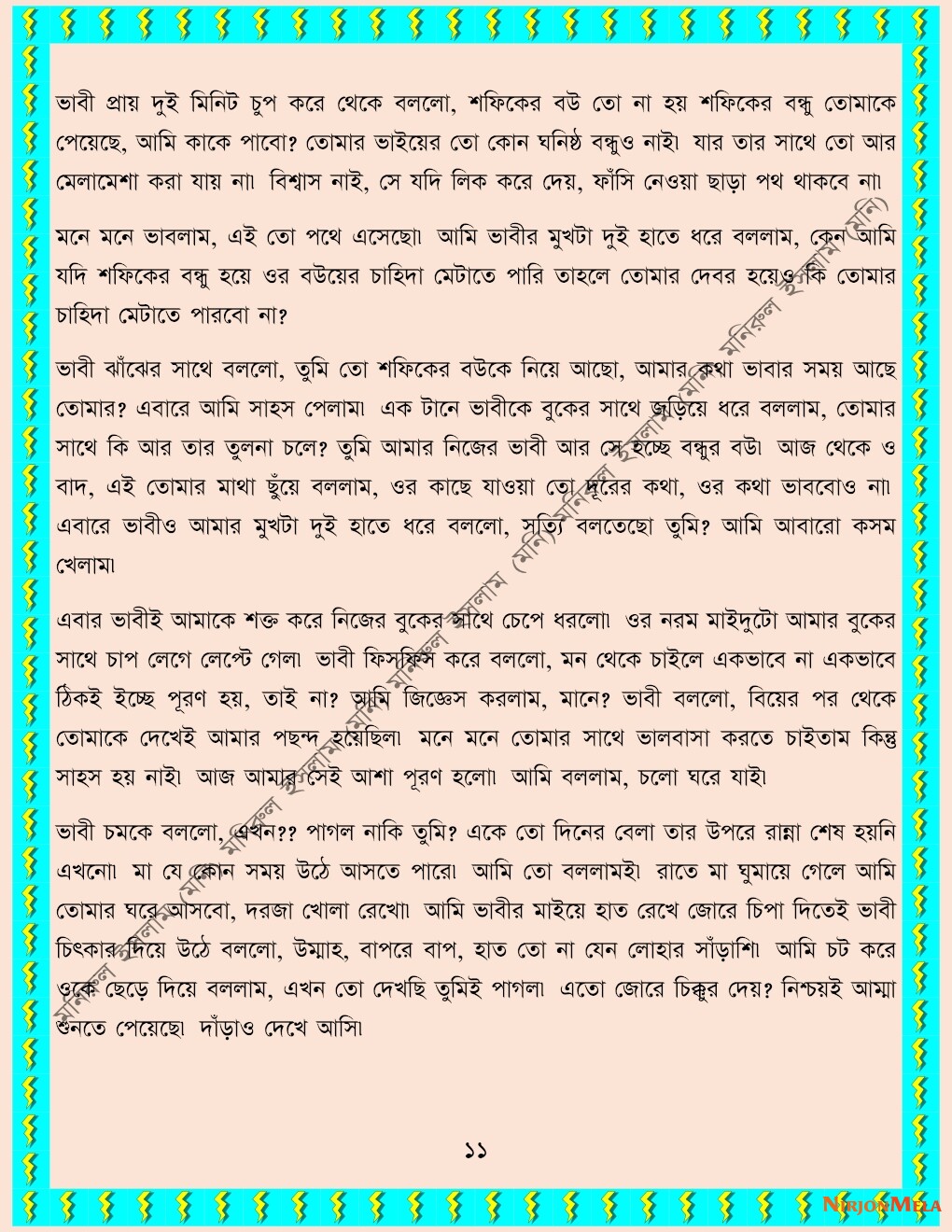 xtraissBangla-504__Piced-11.jpeg