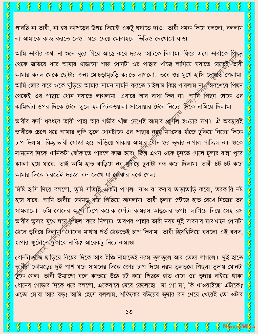 xtraissBangla-504__Piced-13.jpeg