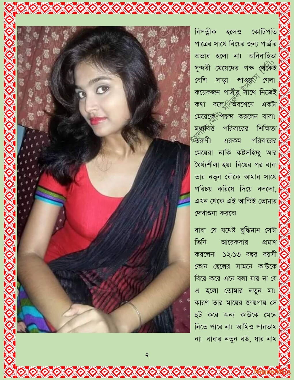 xtraissBangla-507-02.jpeg