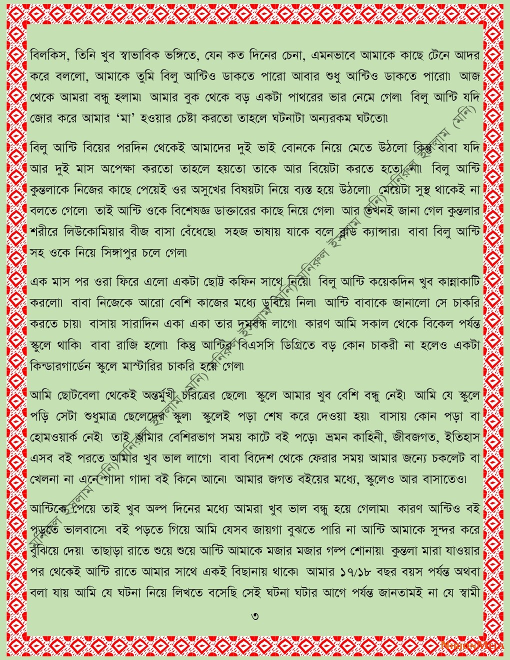 xtraissBangla-507-03.jpeg