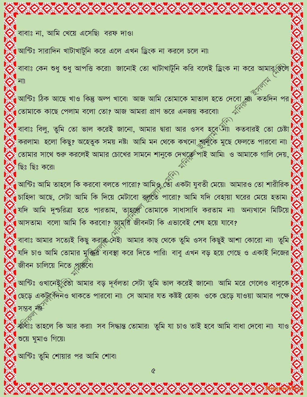 xtraissBangla-507-05.jpeg