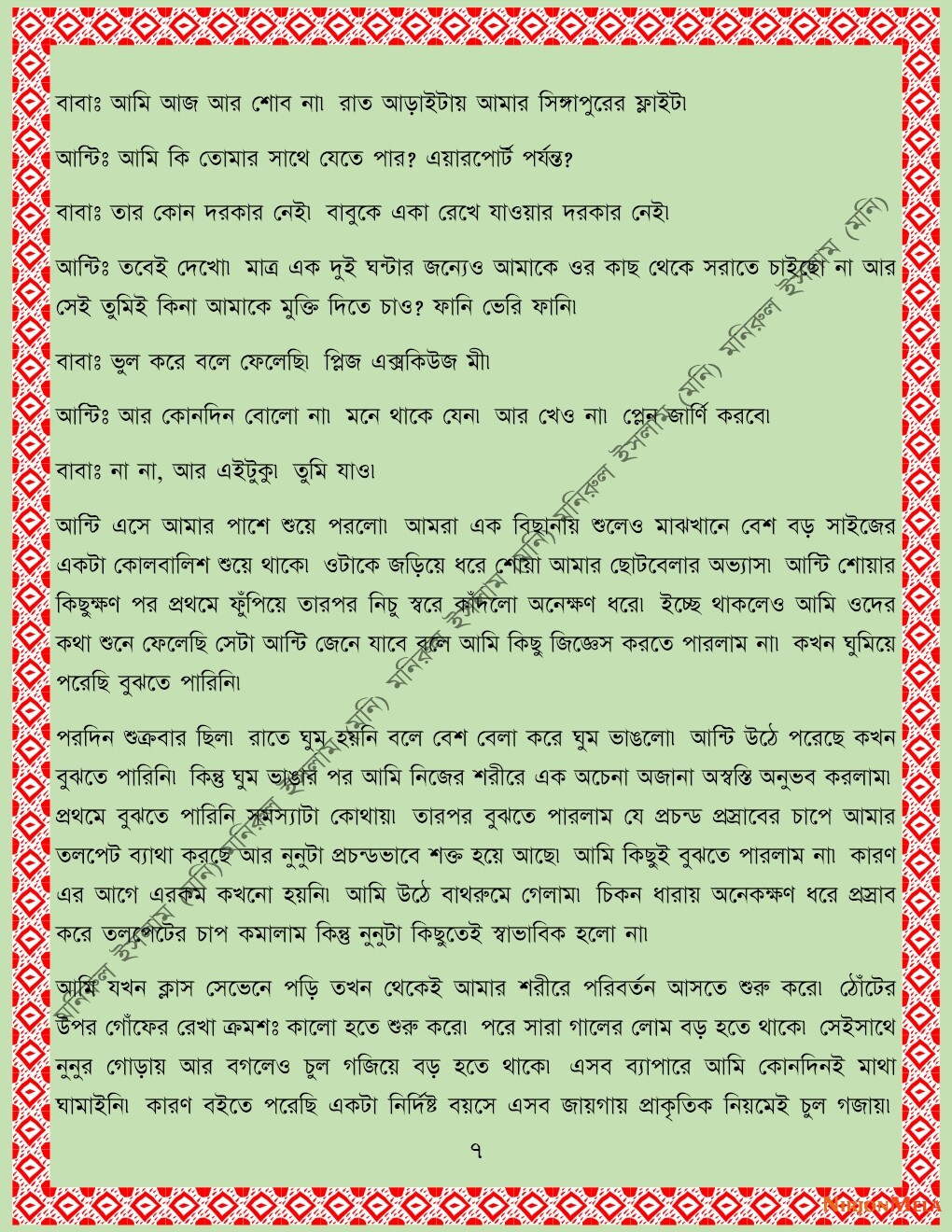 xtraissBangla-507-07.jpeg