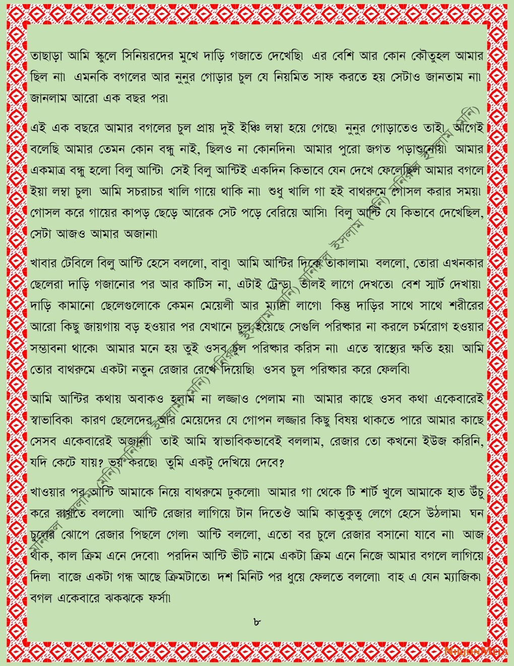 xtraissBangla-507-08.jpeg