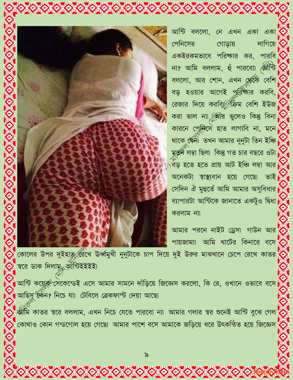 xtraissBangla-507-09.jpeg