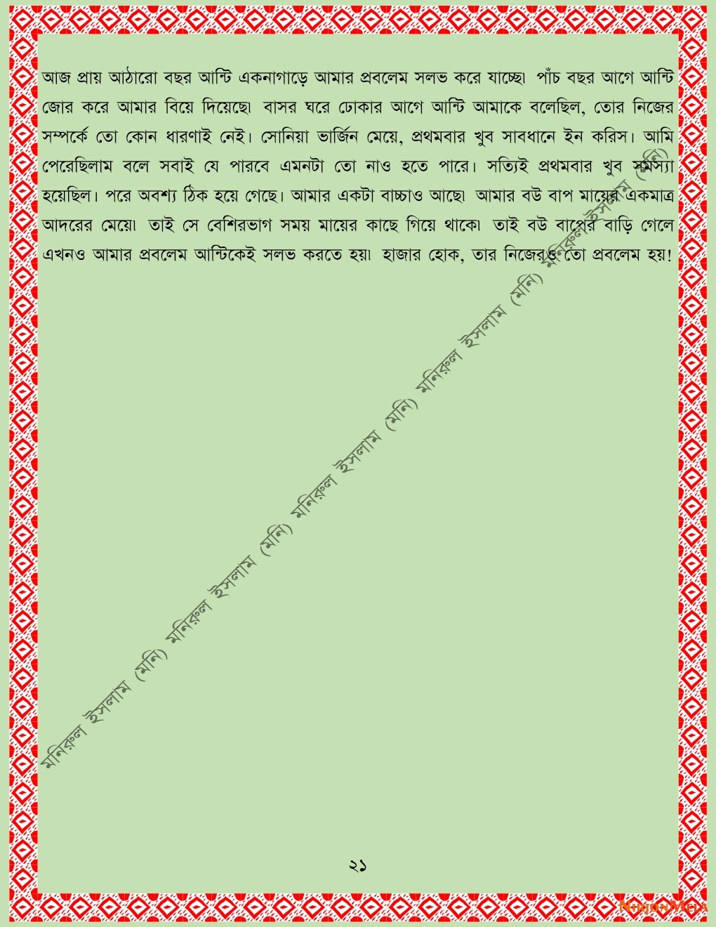 xtraissBangla-507-21.jpeg