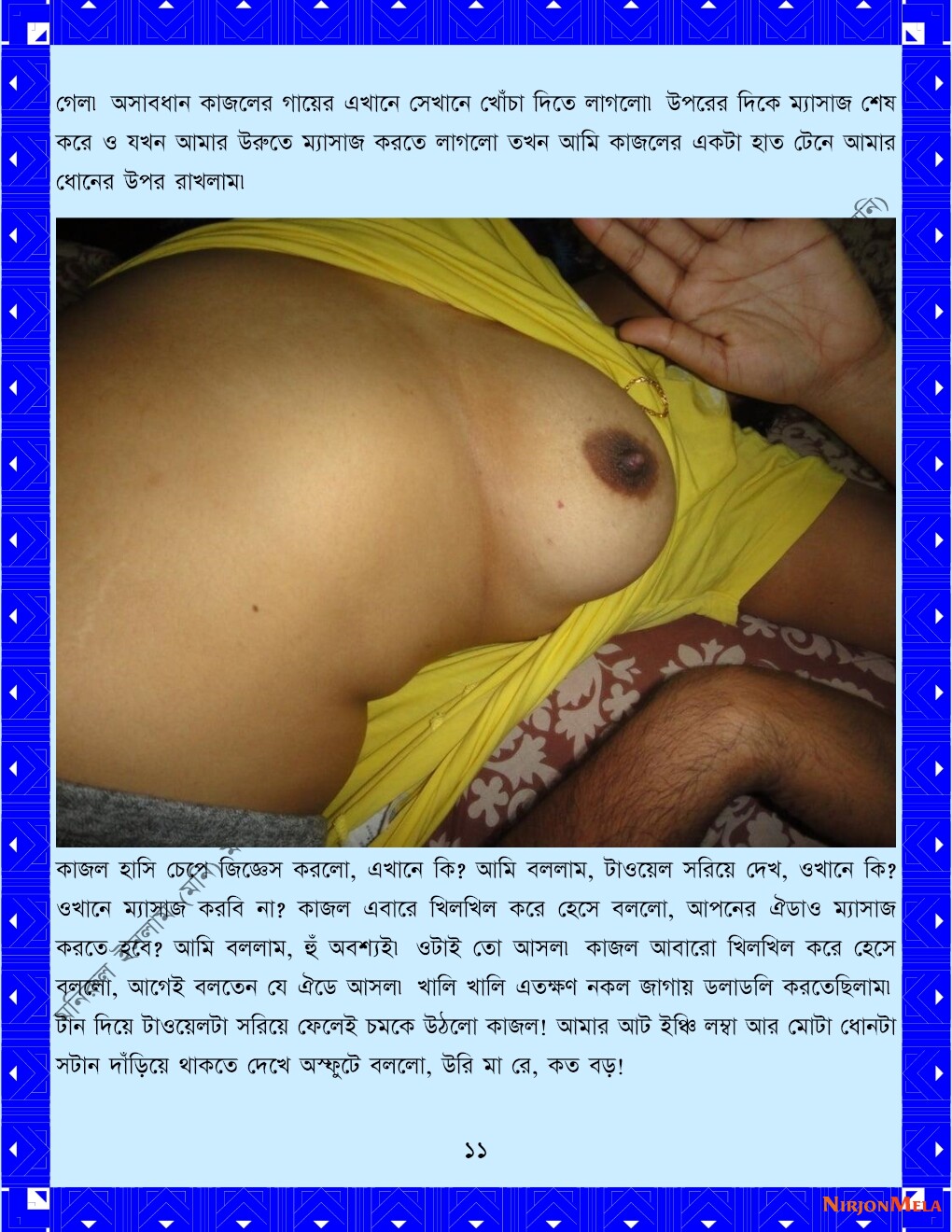 xtraissBangla-508-11.jpeg