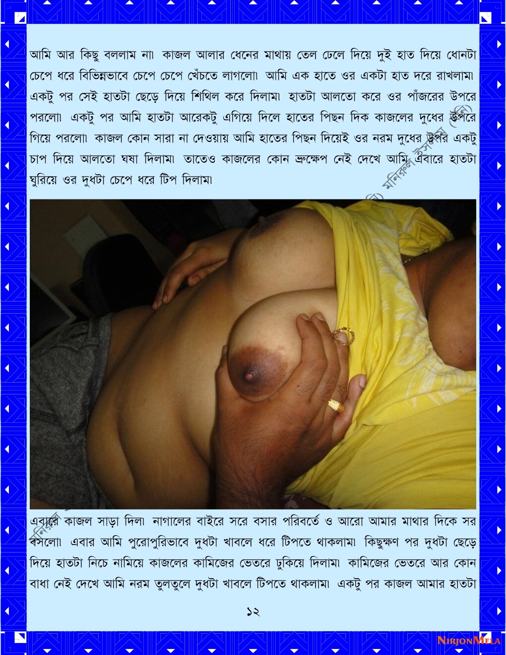 xtraissBangla-508-12.jpeg