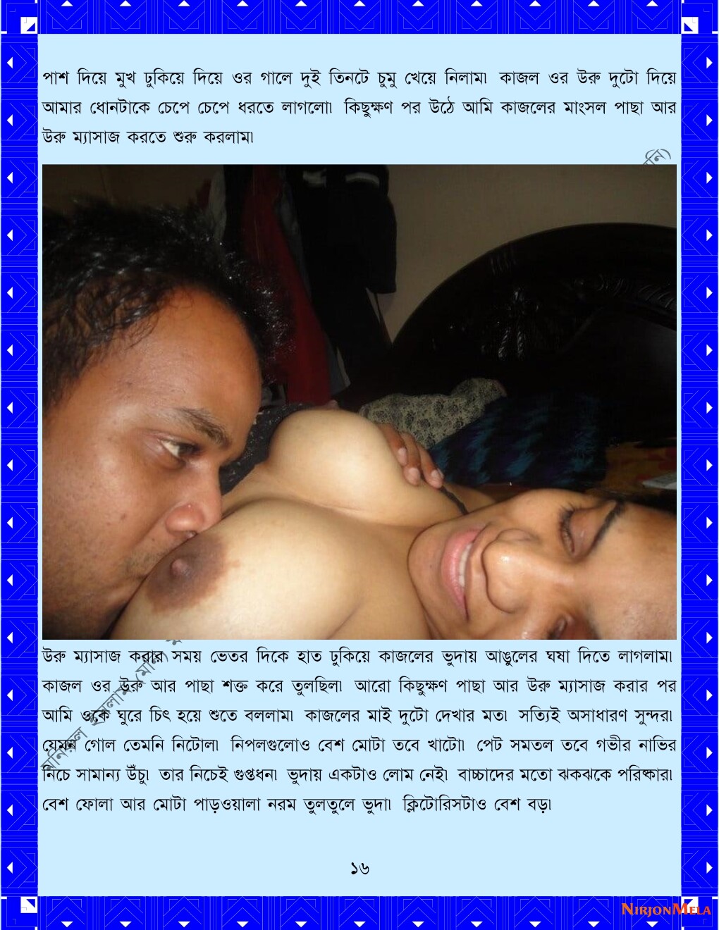 xtraissBangla-508-16.jpeg