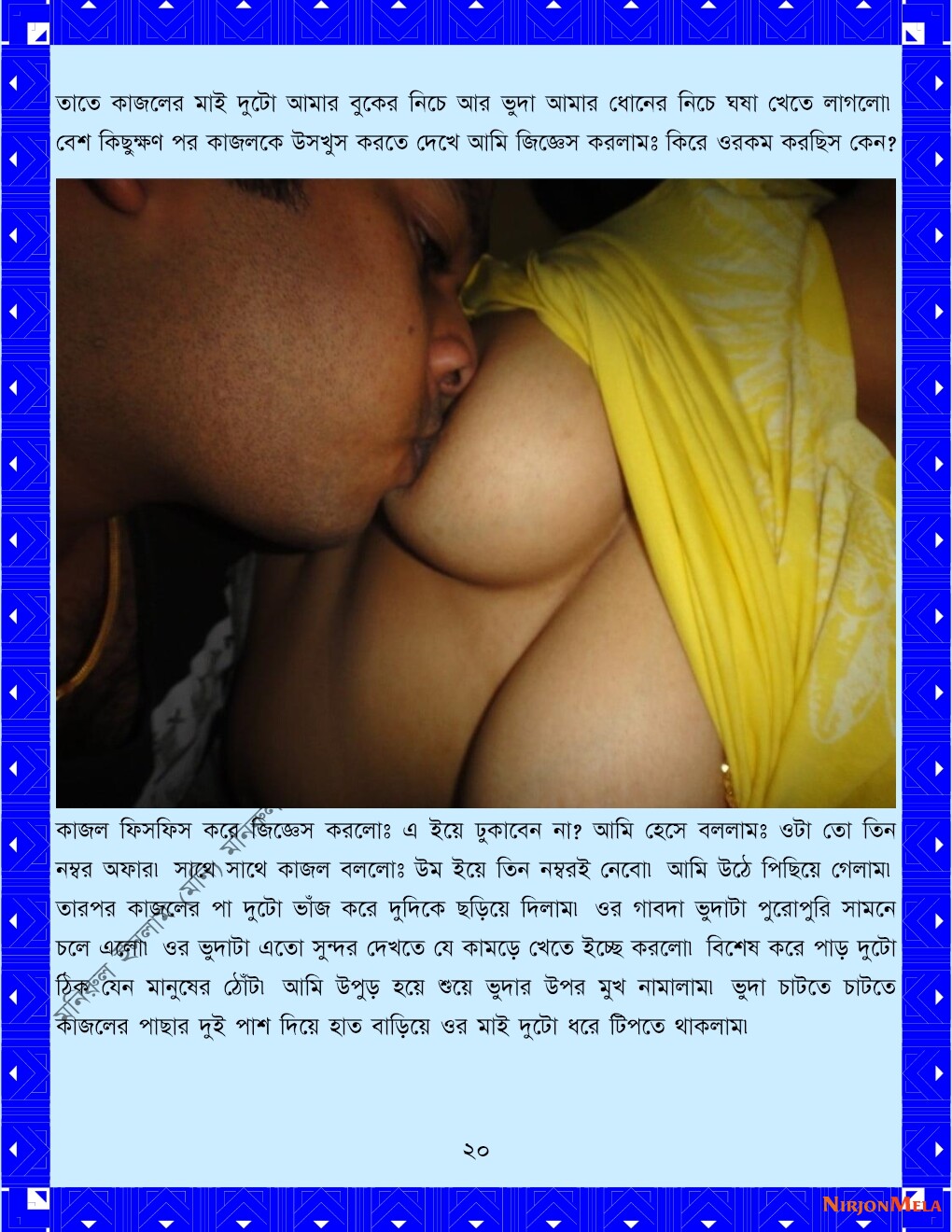 xtraissBangla-508-20.jpeg