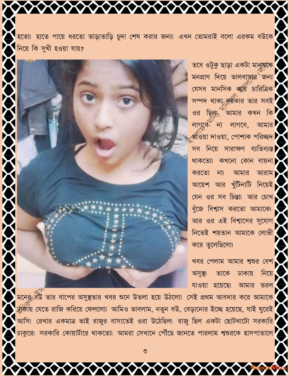 xtraissBangla-509-03.jpeg