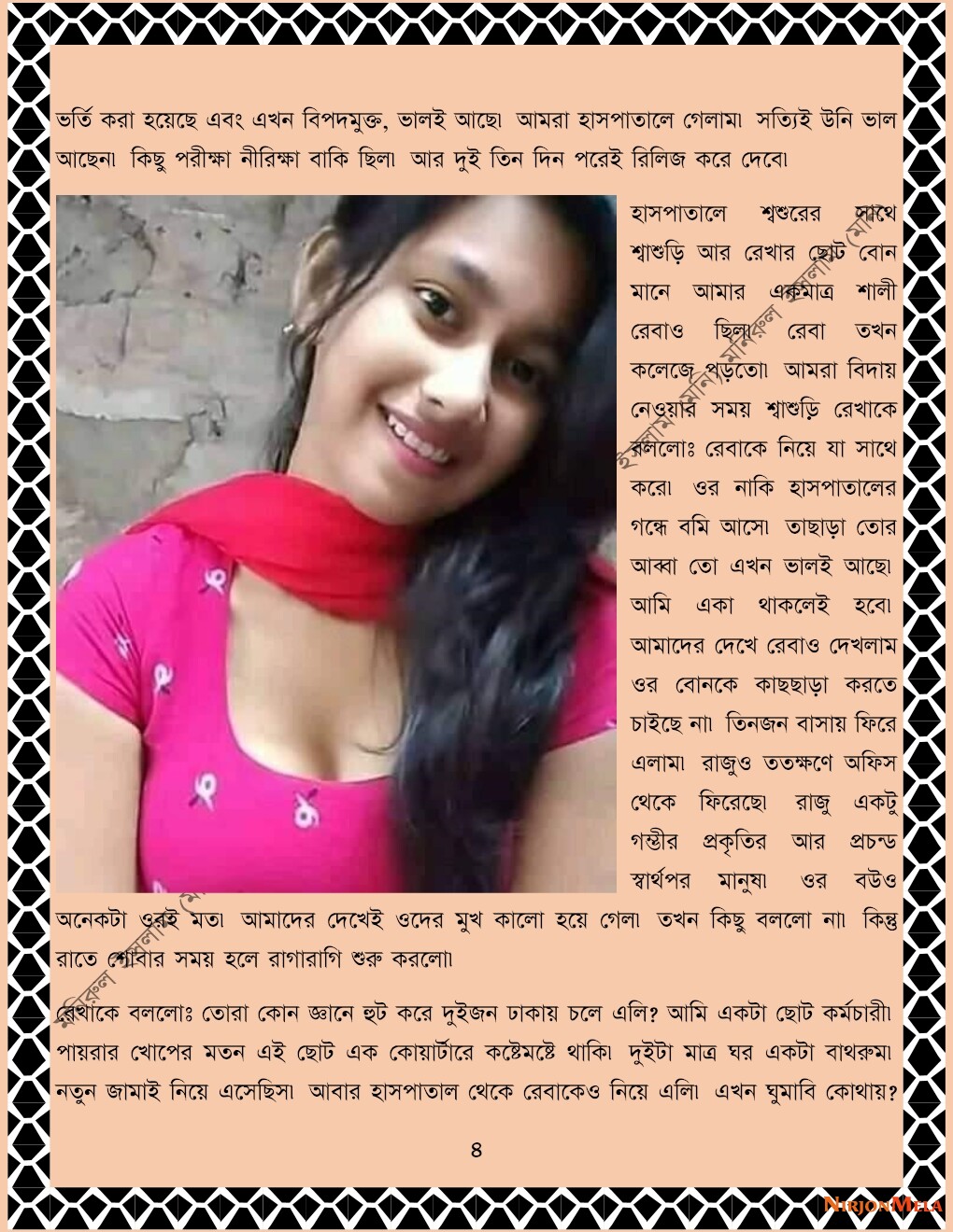 xtraissBangla-509-04.jpeg