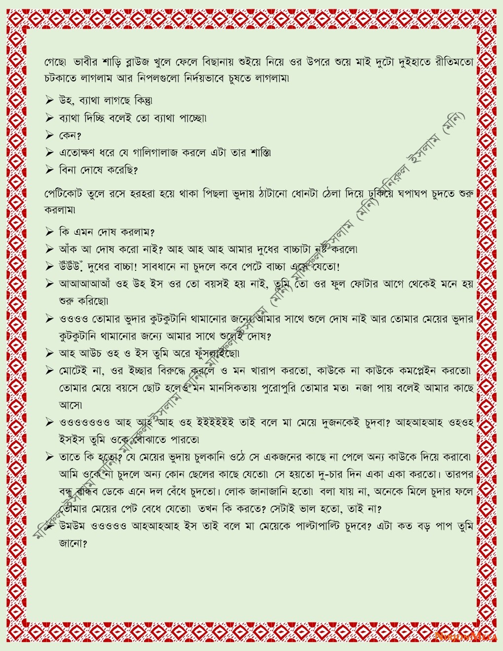 XtraissBangla-512-22.jpeg